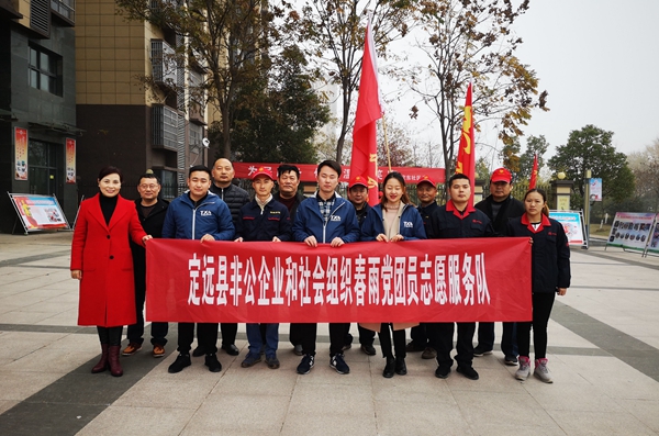 定遠縣春雨黨團員志愿服務隊.jpg 定遠縣春雨黨團員志愿服務隊.jpg